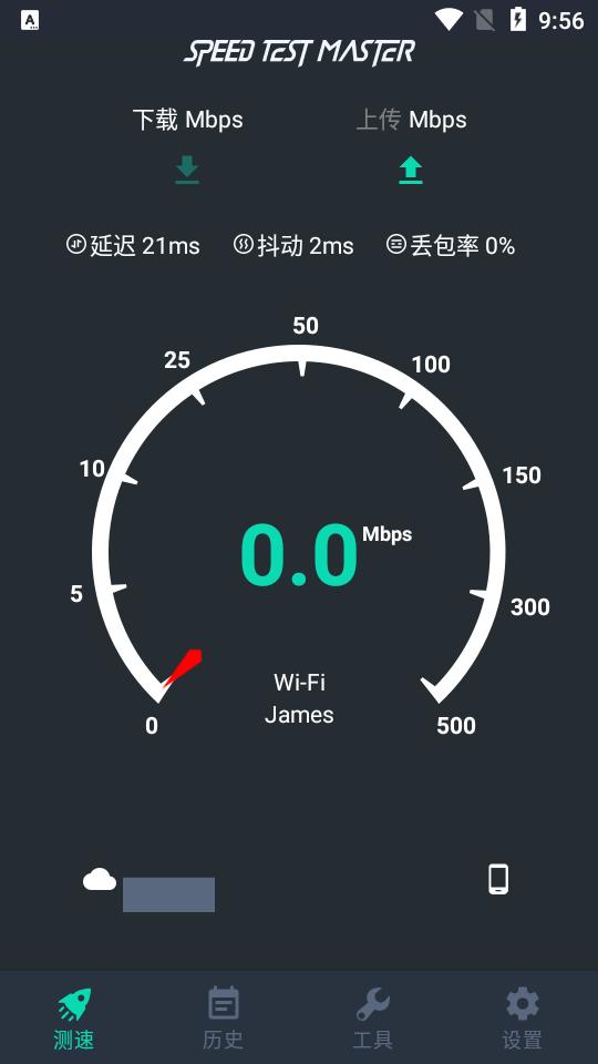 网速测试大师pro专业版v1.52.2 手机去广告版 v6.3.2
