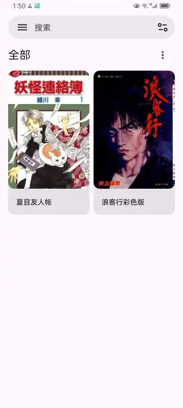 MH ARK漫画阅读器