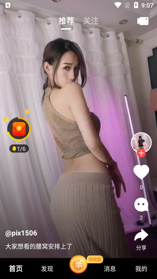 辣椒短视频手机版 辣椒短视频手机版