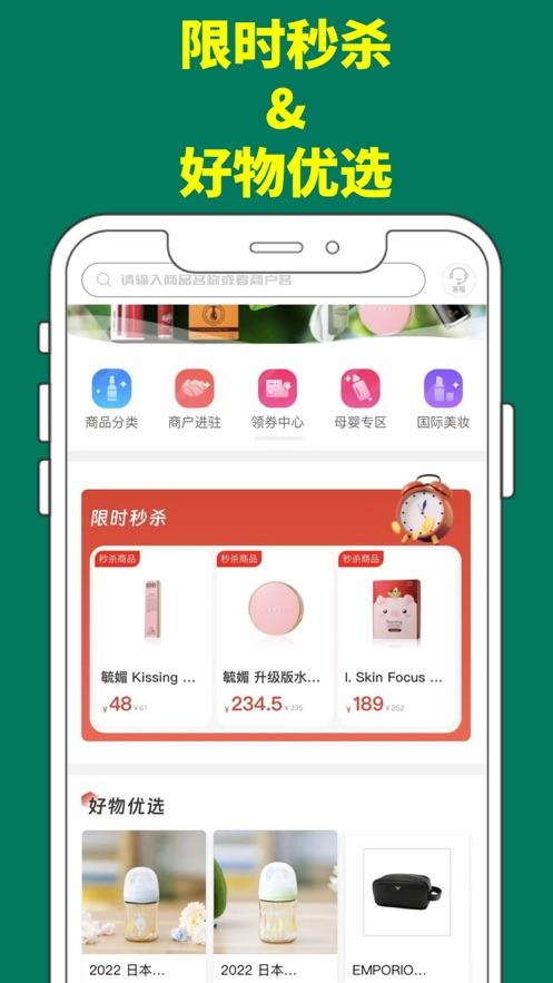 琴澳宝电商平台APP安卓版v1.0.17最新版 v5.4.4