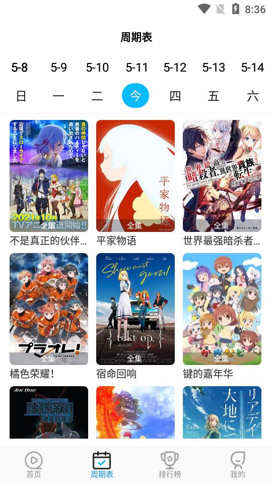 星星动漫app纯净版5.2.4最新版 v6.5.4