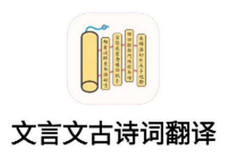 文言文翻译字典