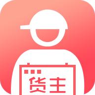 蜘点物流通货主端