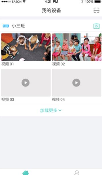 宇视贝贝家长版客户端 宇视贝贝家长版客户端