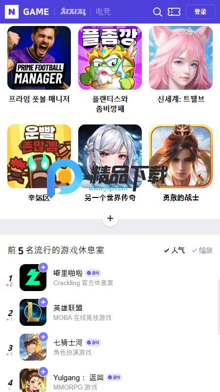 CHZZK软件v3.1.1 最新版 v5.2.1