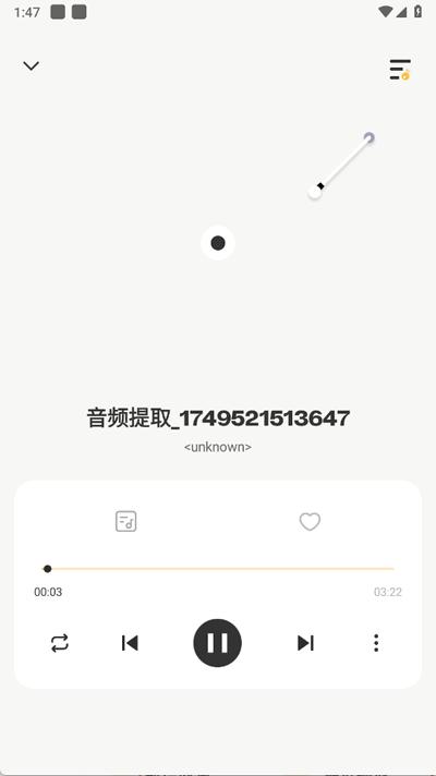 SonicNest音乐app官方版