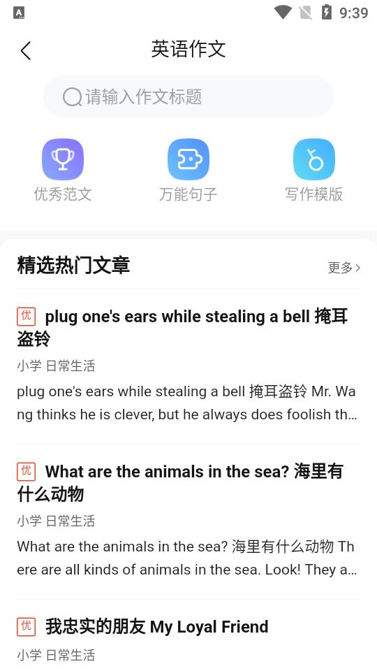 好课帮软件v13.16.4安卓免费版 v6.0.2