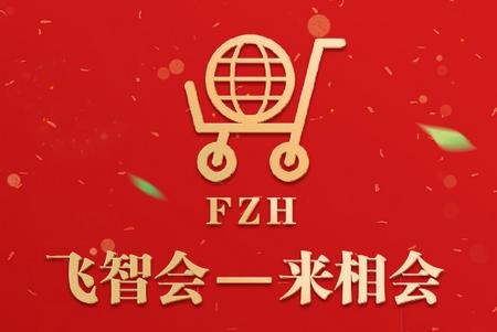 飞智会app官方版