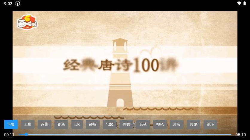 七星智教app免费版v2.5 内置链接电视tv版 v4.4.1