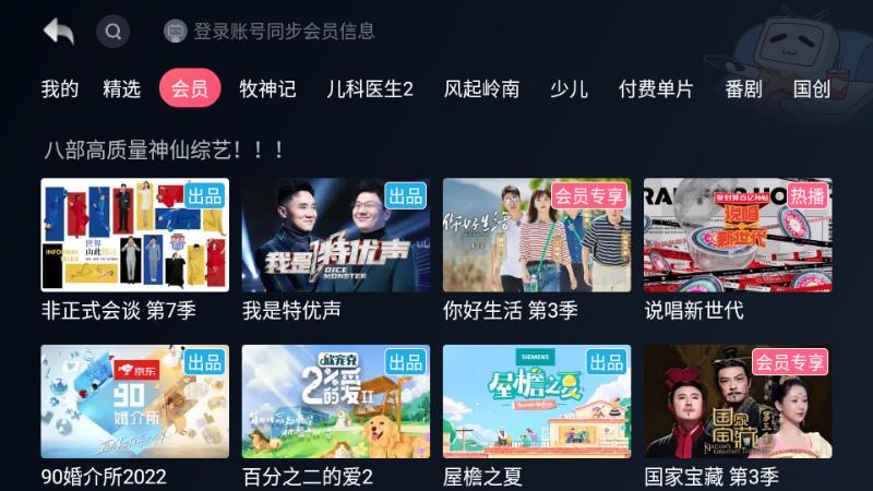 哔哩哔哩小爱同学提取版v1.3 最新版 v3.3.3