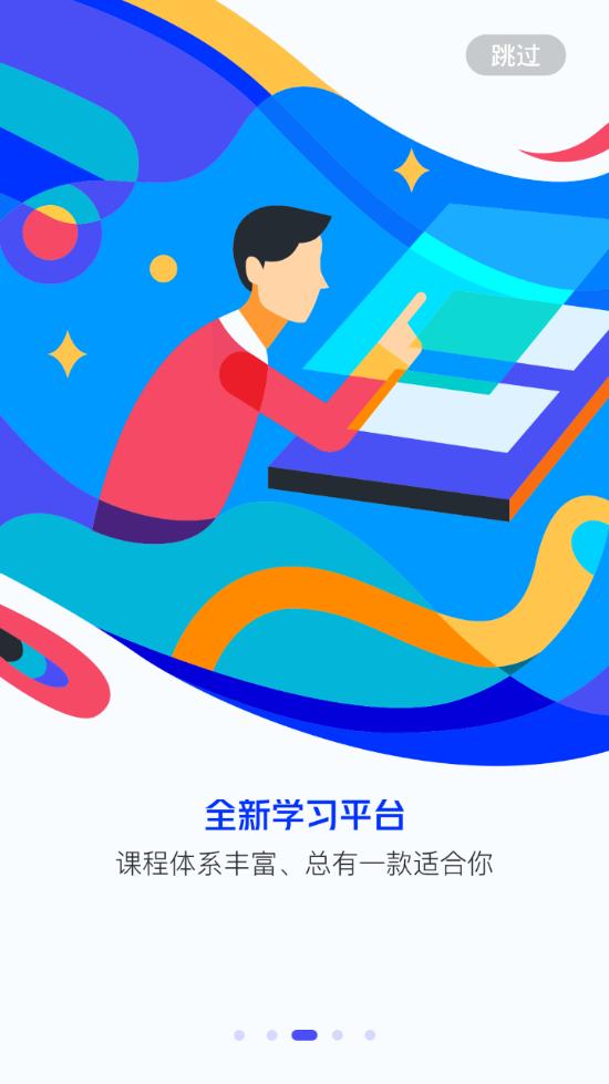 研途考研集训营4.1.0 安卓手机版 v4.5.4