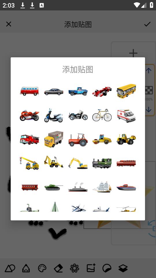 paper画板app手机安卓版2.1最新版 v6.2.1