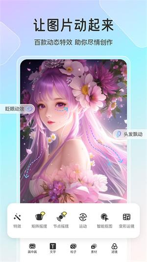 魔兔修图软件旧版 v3.5.2
