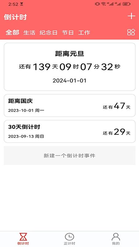 友时app最新版