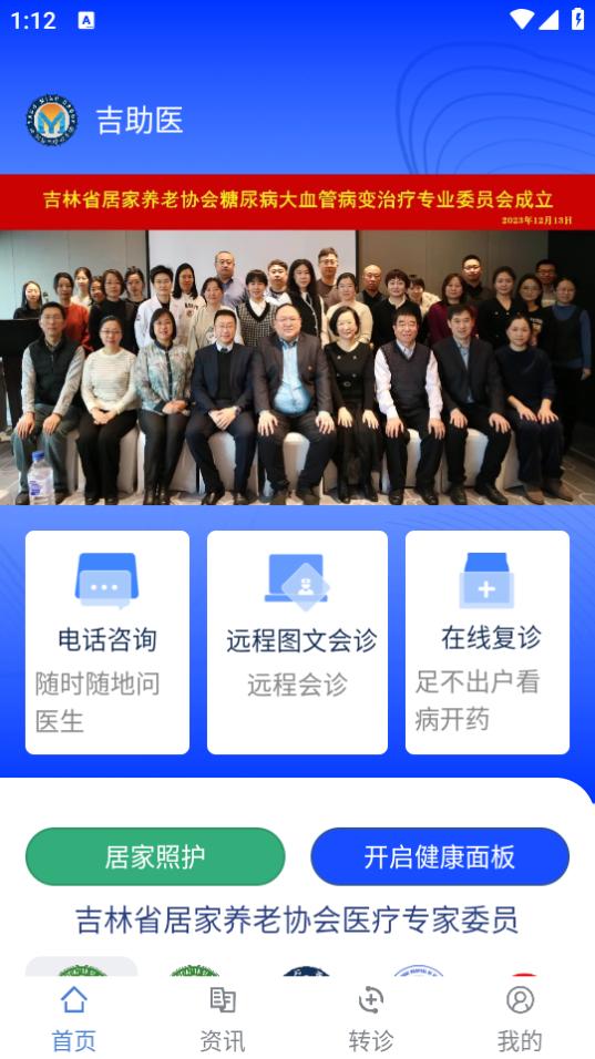 吉助医app3.3 安卓版 v4.0.4