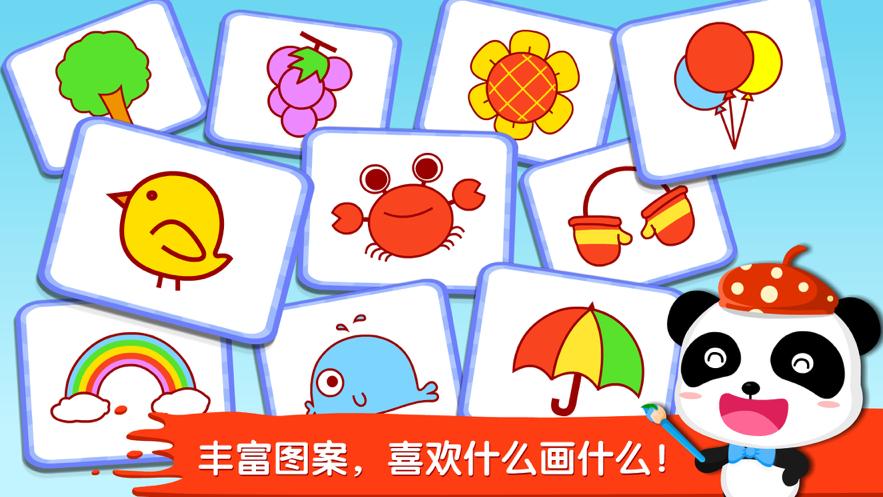 宝宝小画板宝宝巴士9.88.00.00 手机版 v6.4.2
