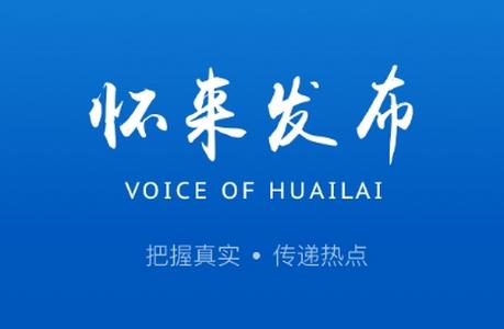 怀来发布app官方版