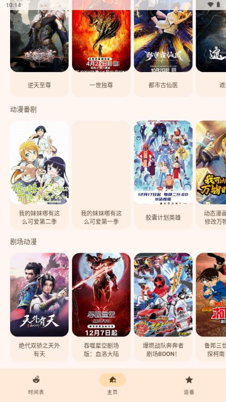 LAQOO动漫v1.3.4 最新版 v5.3.4