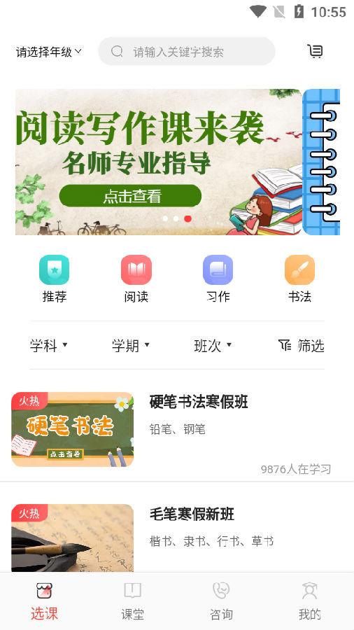 东方文舍官方版