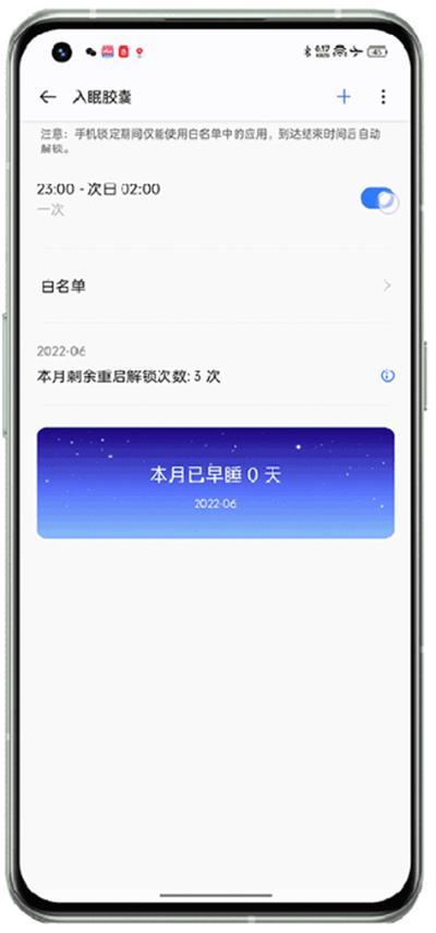 入眠胶囊app安卓版1.14.4手机官方最新版 v6.0.2