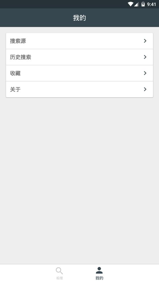 磁力极app安卓最新版1.0.0手机版 v6.3.2