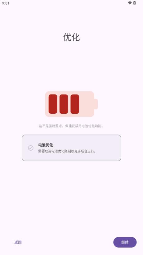 ColorBlendr安卓版v1.11.2 开源版 v5.5.1