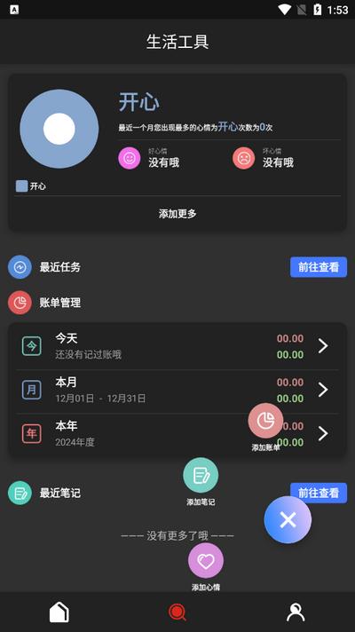 猴子工具箱app安卓版 猴子工具箱app安卓版