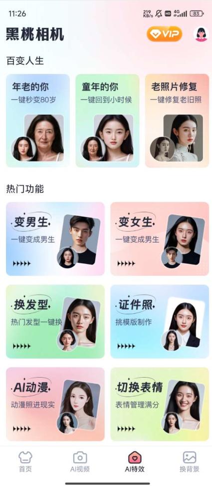 黑桃相机app1.0.1 安卓版 v5.0.2