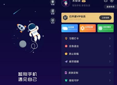 禅定空间高级破解版2.1.2