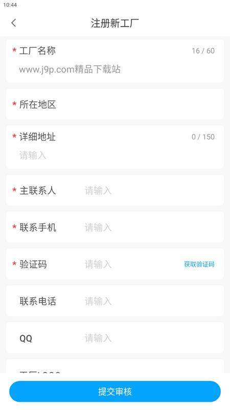 霄鸟云工厂端v1.0.3最新版 v5.2.4