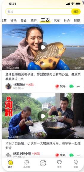 秒拍app