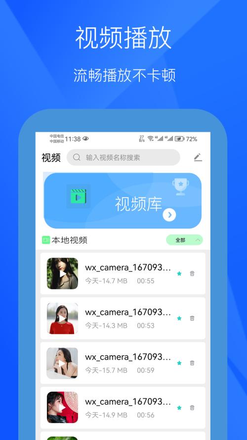 小七视频纯净版