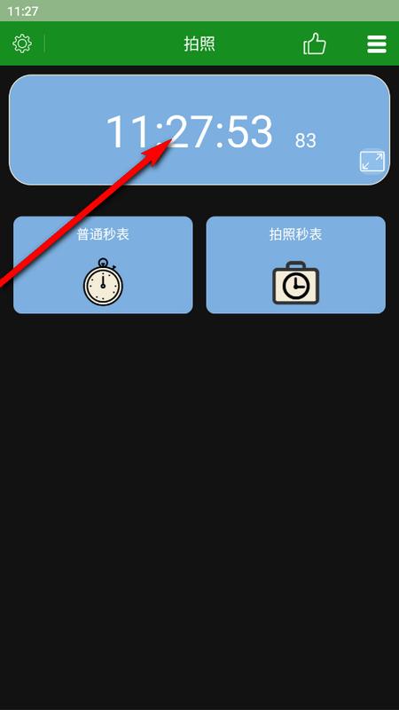 拍照秒表安卓版v1.0.1 最新版 v4.0.2