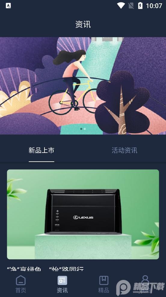 Lexus Accessory(雷克萨斯app)v2.2.1官方手机客户端 v3.5.1