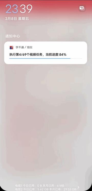 学不通app最新版