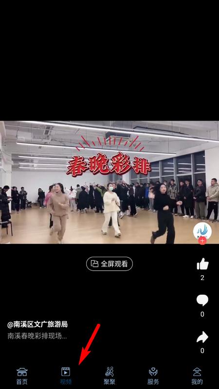 文数四川app官方版 文数四川app官方版