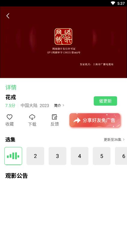 殇情影院最新版apk安装1.4.0 安卓版 v3.4.1