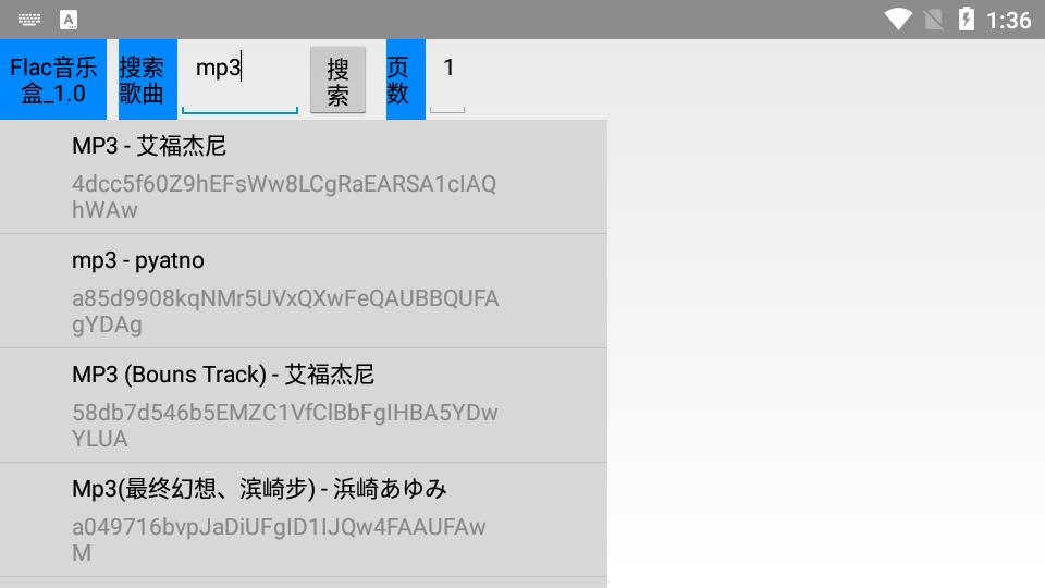 Flac TV音乐盒app最新TV版v4.5 免费版 v6.0.3
