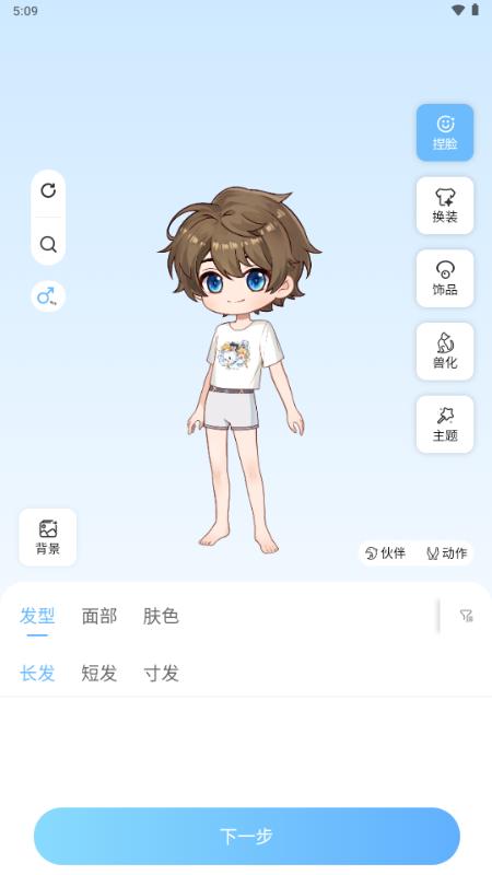 星次元app二次元交友