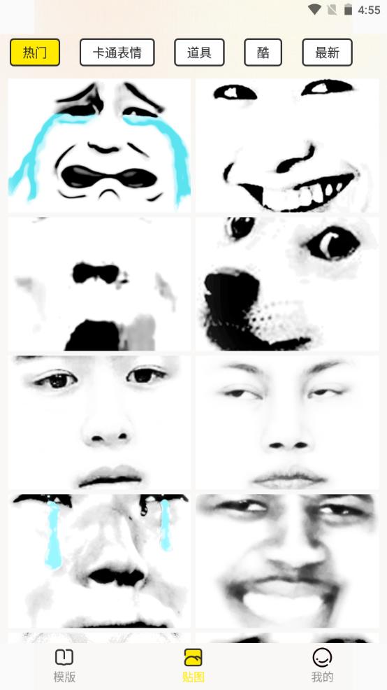 暴走P图侠神器手机版v1.2.5 最新版 v6.2.2