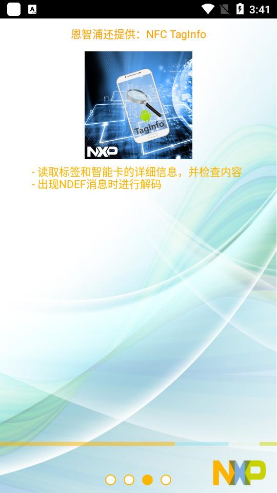 TagWriter安卓版官方最新版v5.0.0 手机版 v5.4.2