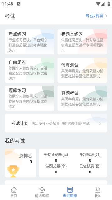 厚道行知安卓版