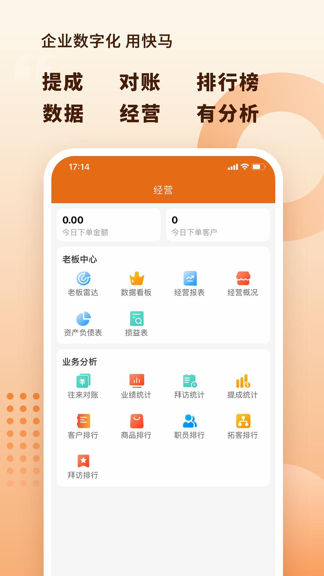 快马数字手机最新版3.3.601 官方版 v5.5.1
