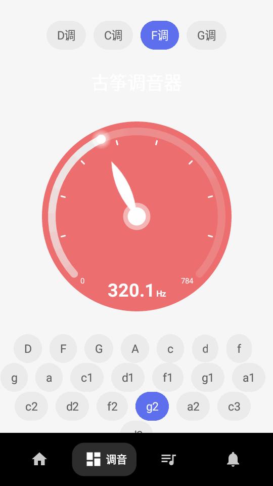 古筝调音器模拟器手机版app