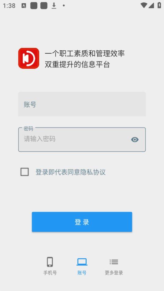矿灯学院App官方版2.3.4最新版 v4.5.1