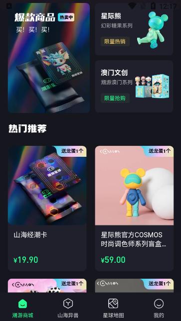潮游星球赚钱app下载v1.0.2安卓版 v5.5.1