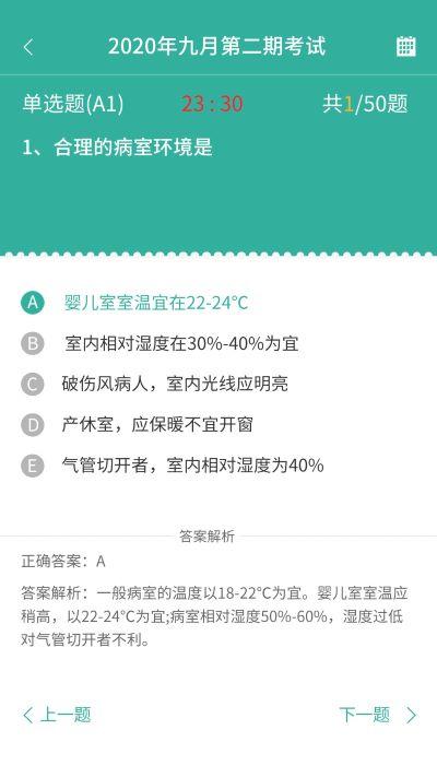 护世界app