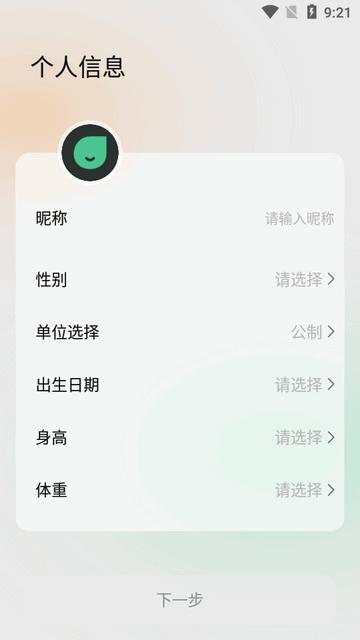 InfoWear运动手表软件 InfoWear运动手表软件