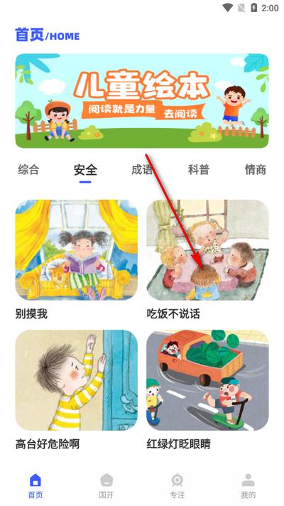学优教育app官方版 学优教育app官方版