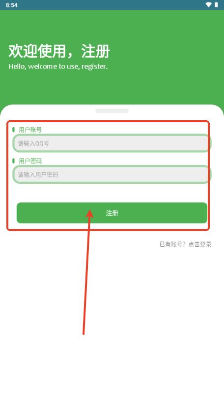 子御软件仓app最新版